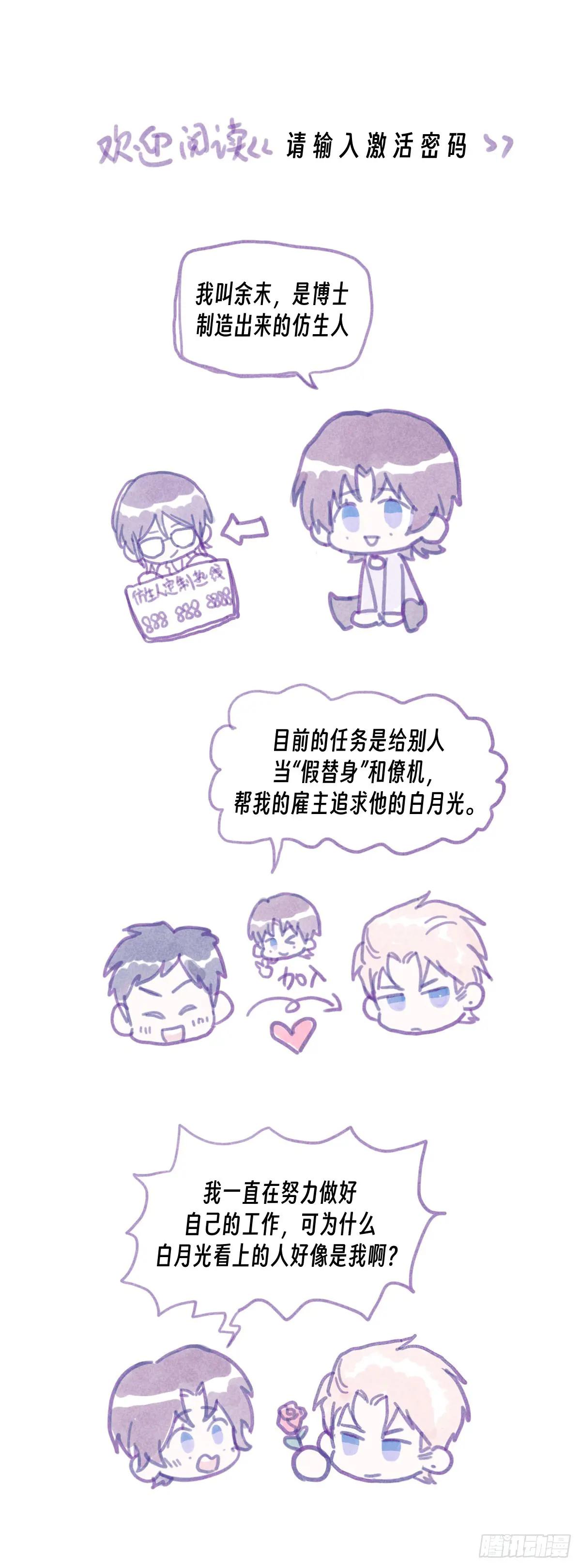 侦探卷积·07 第84页