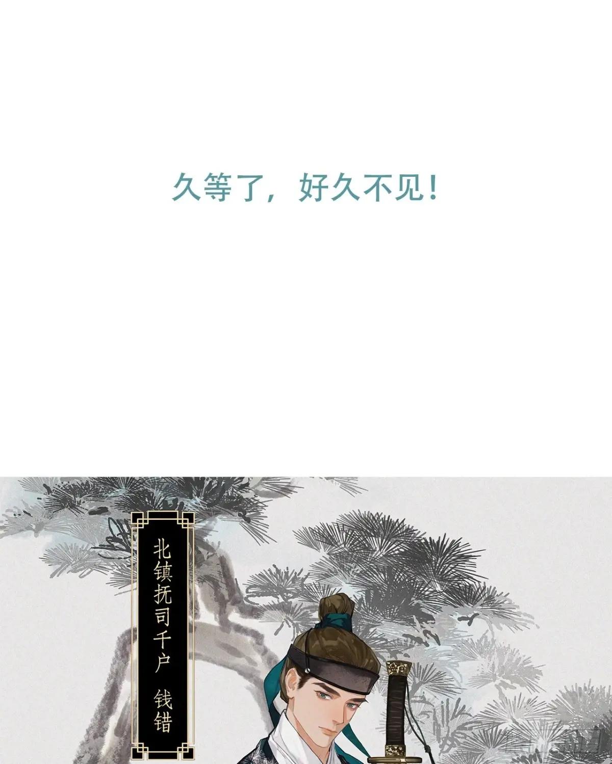 天启篇·预告 第4页