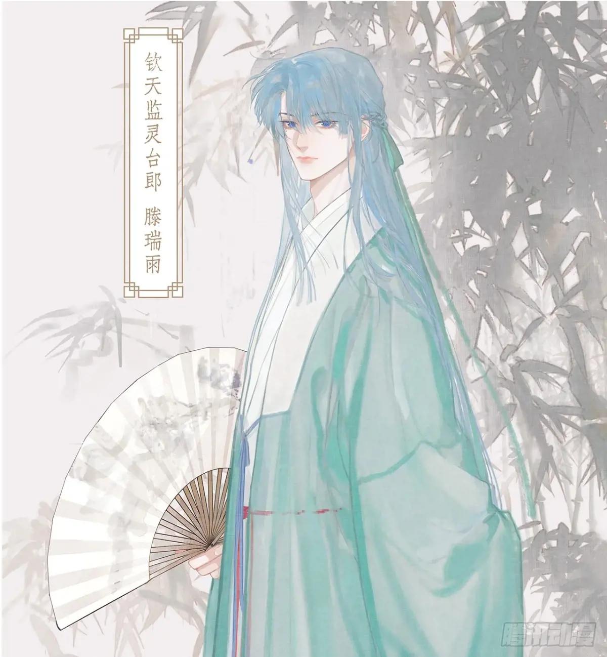 天启篇·预告 第7页