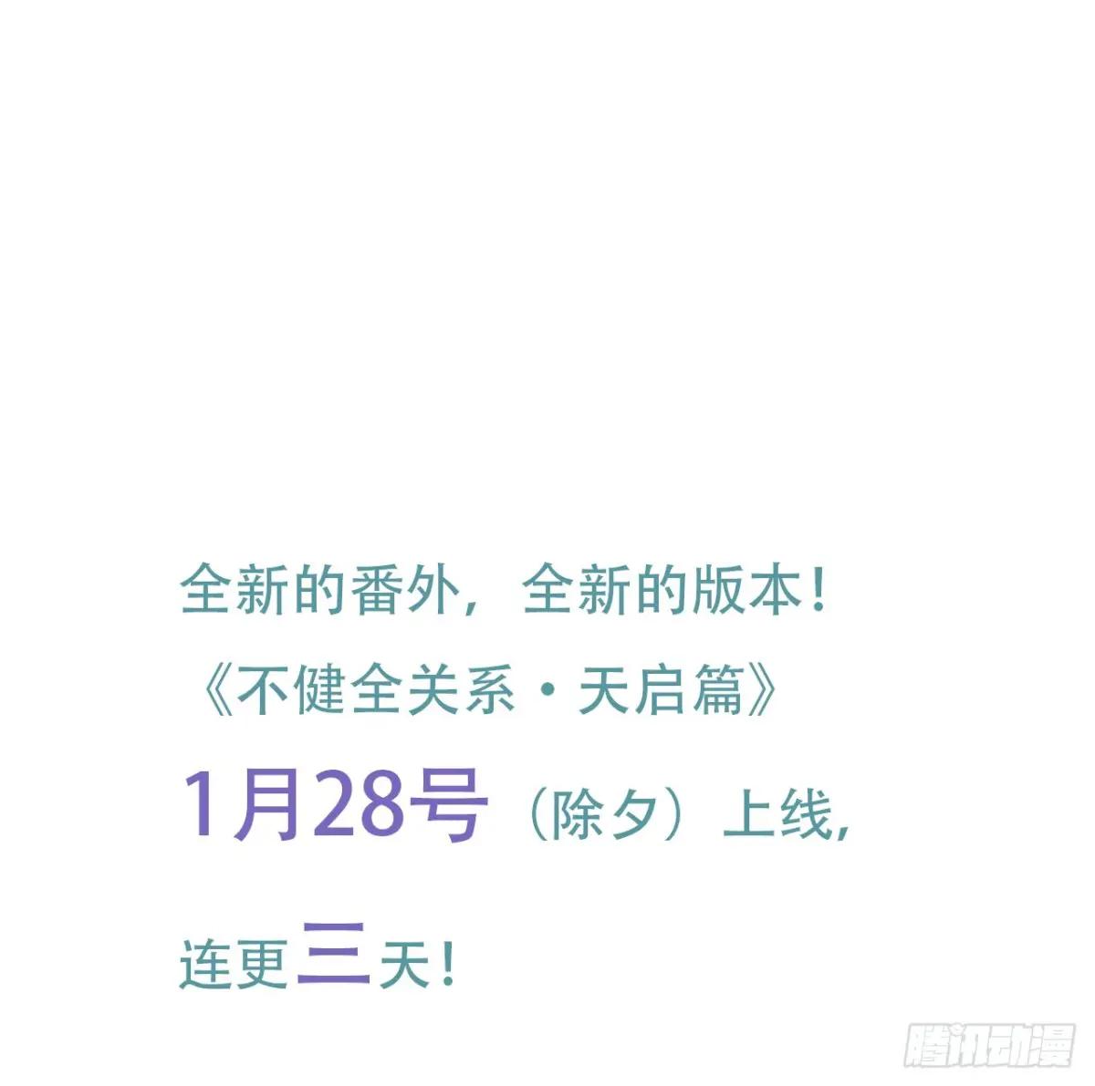 天启篇·预告 第9页