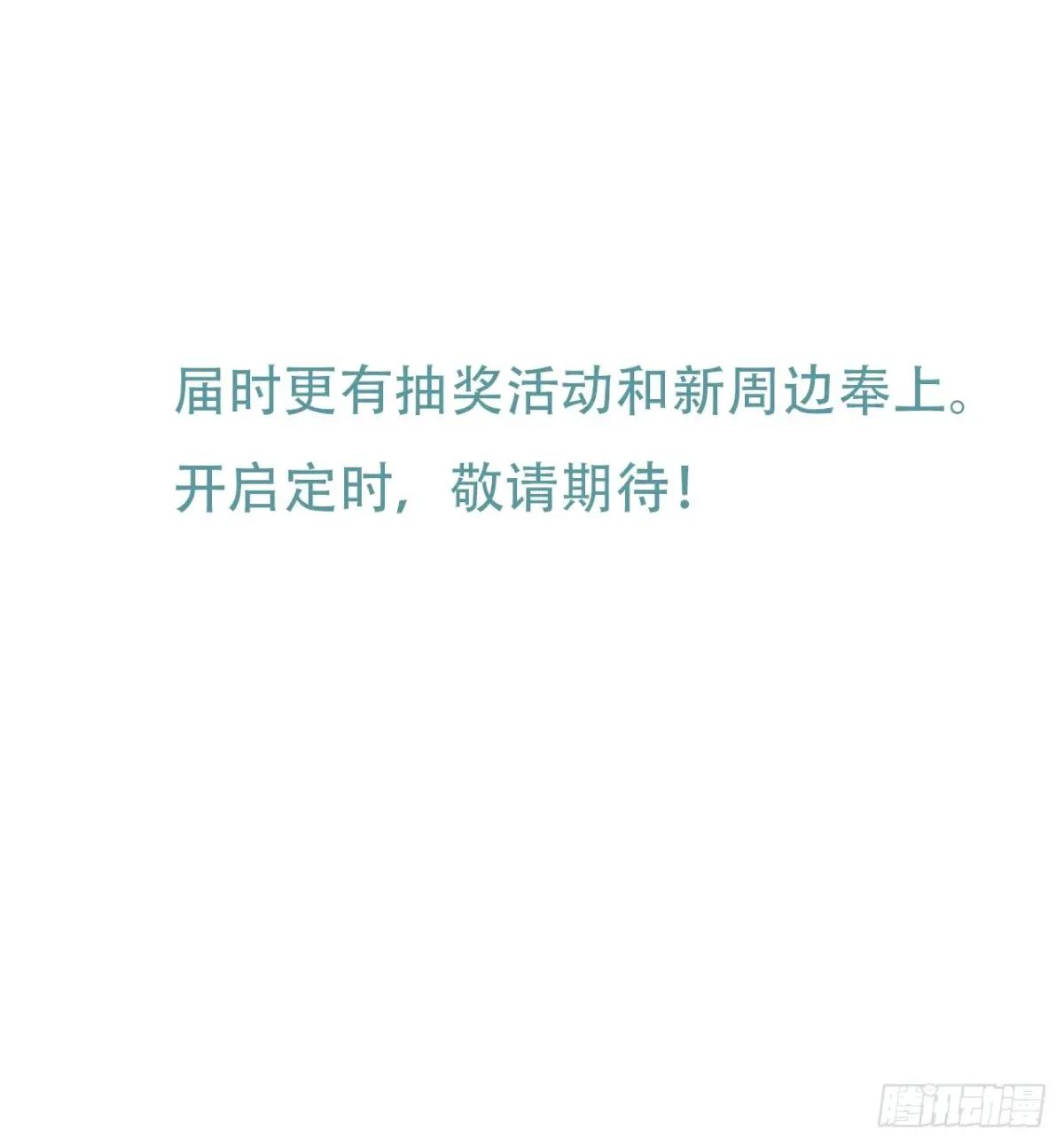天启篇·预告 第10页