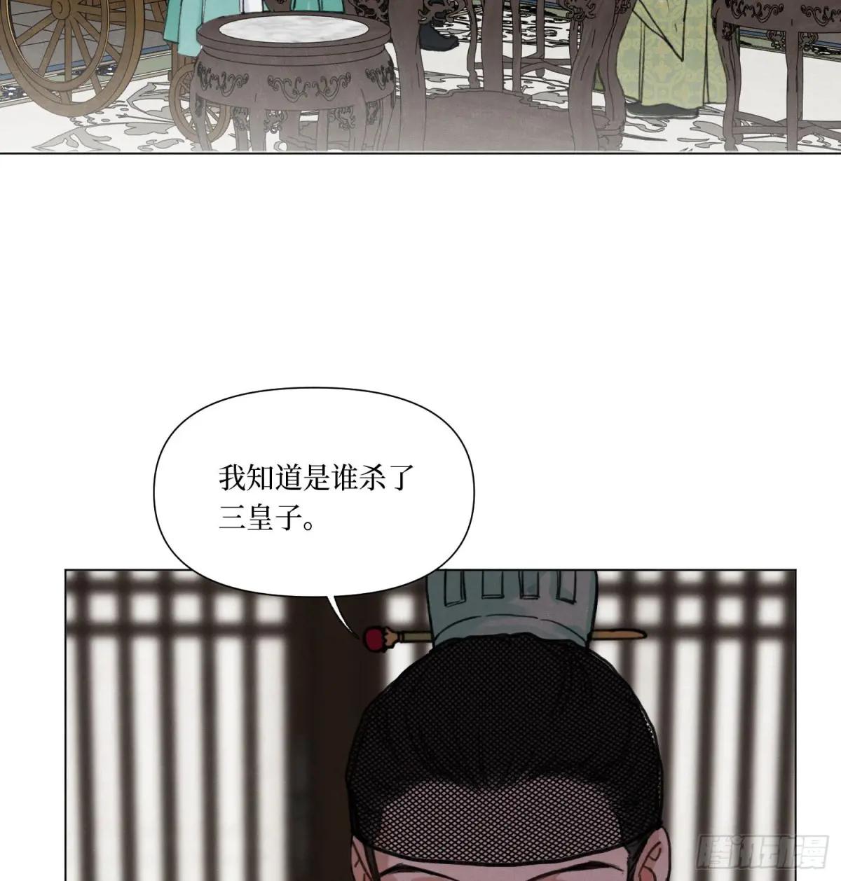 天启篇·08 第2页