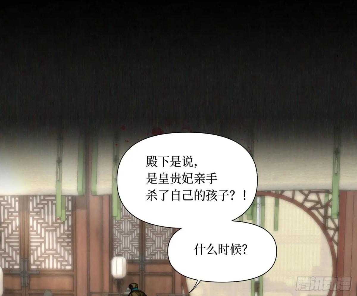 天启篇·08 第9页