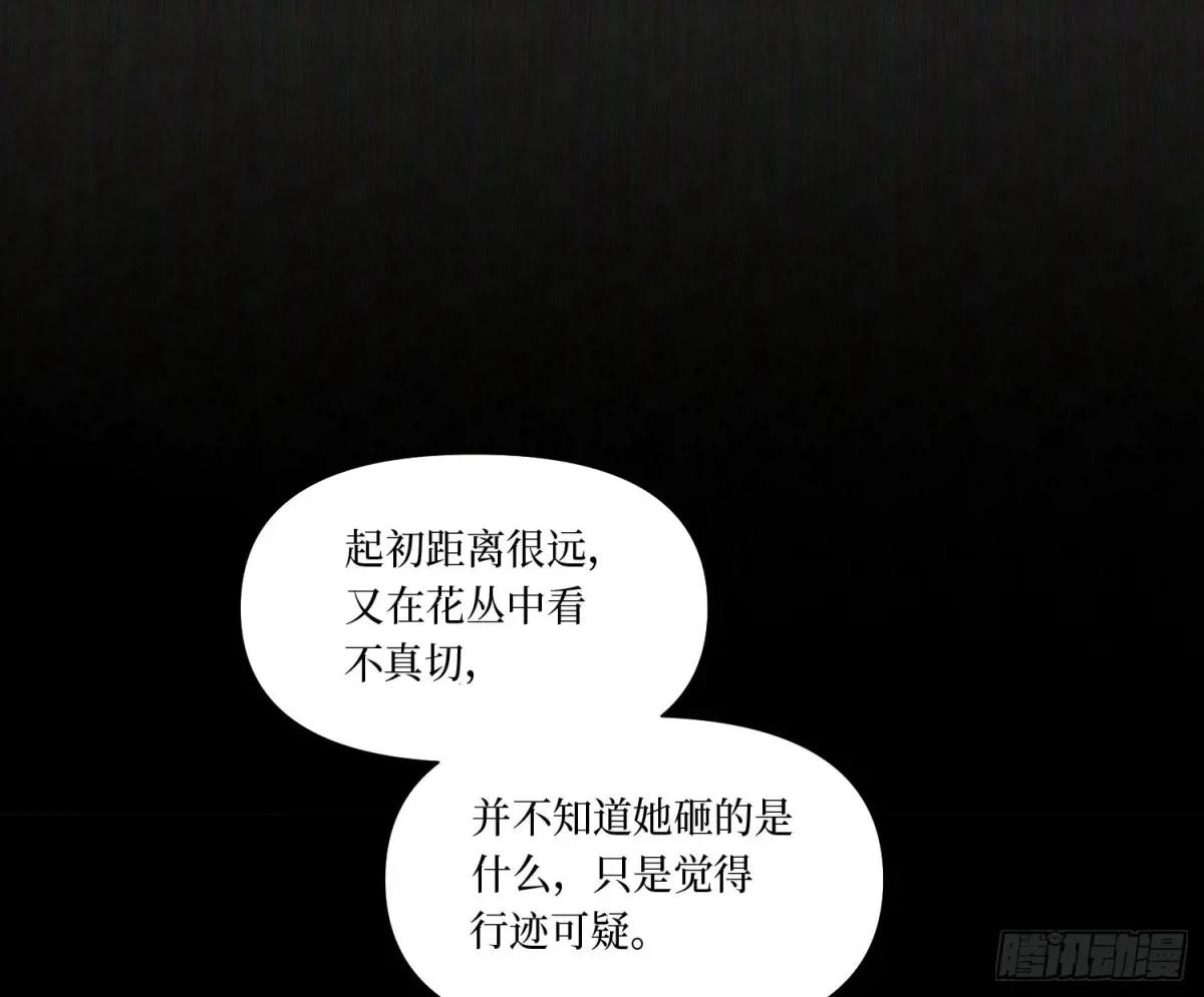 天启篇·08 第11页