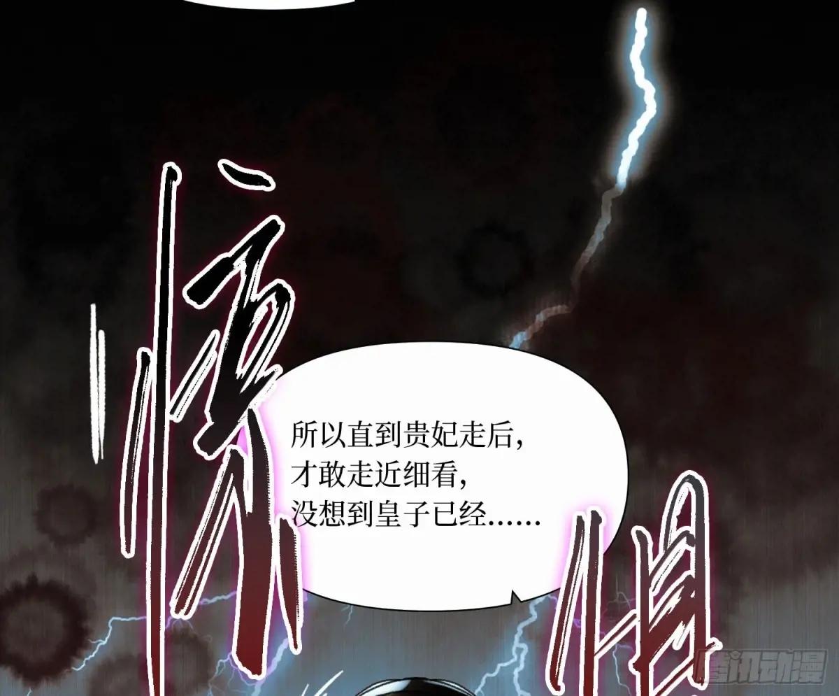 天启篇·08 第13页
