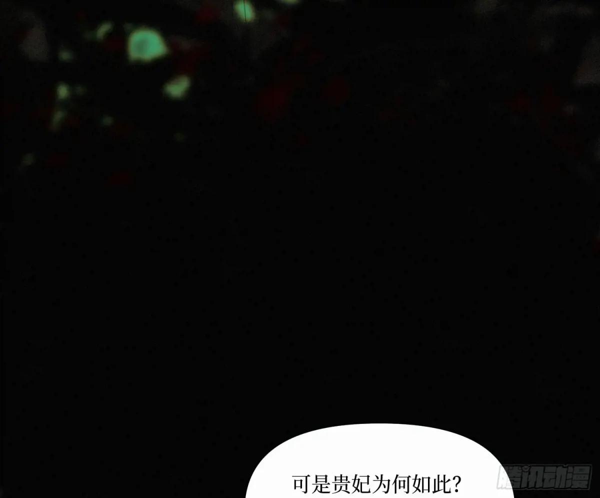 天启篇·08 第16页