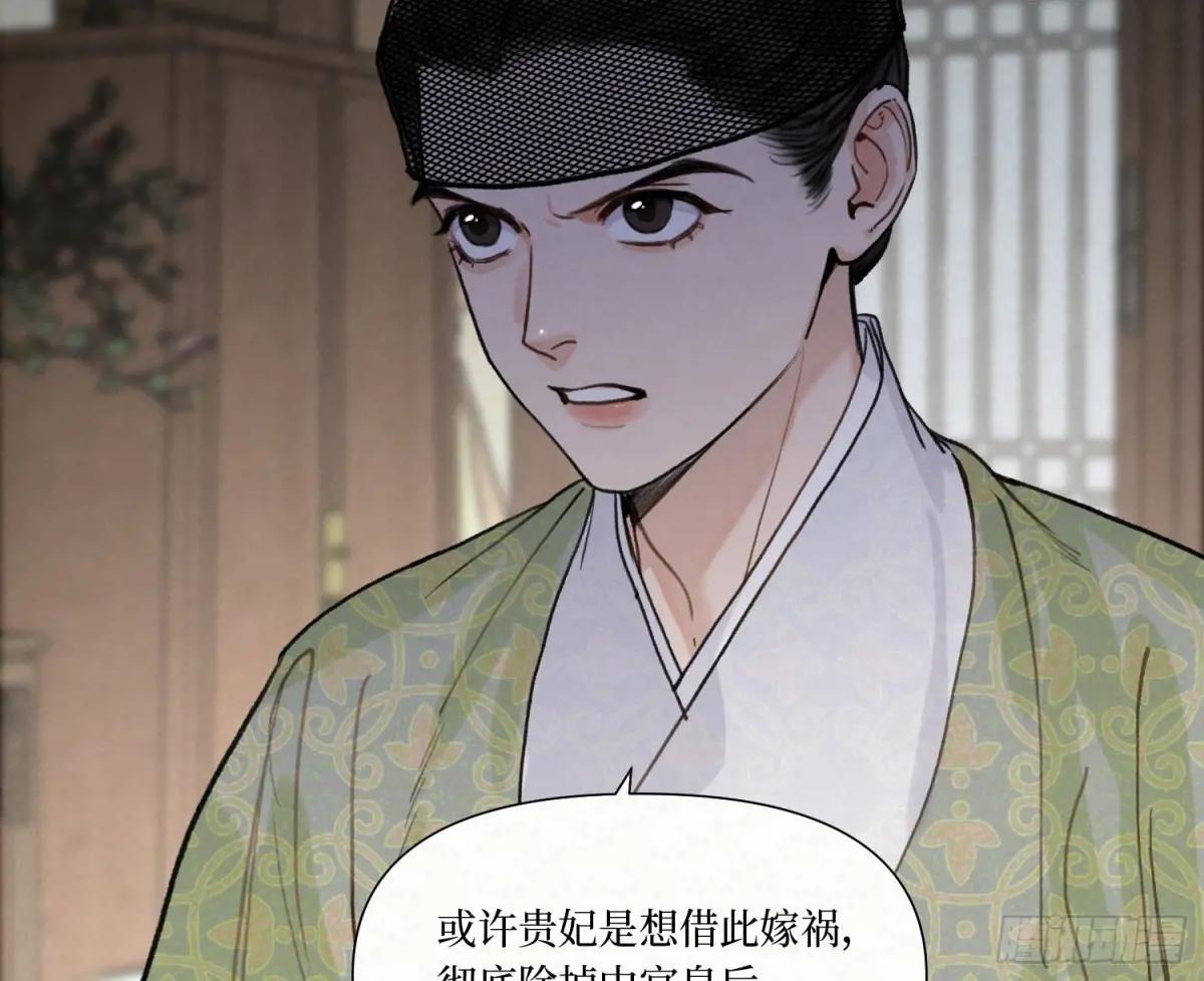 天启篇·08 第21页