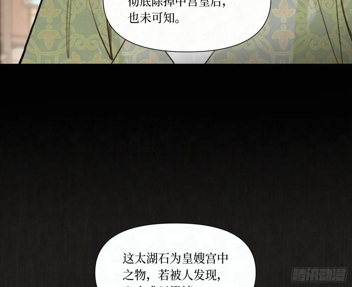 天启篇·08 第22页