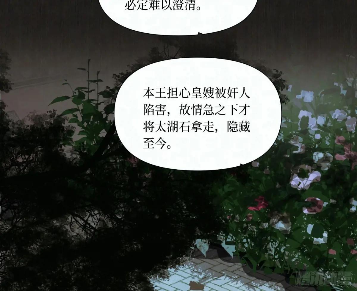 天启篇·08 第23页