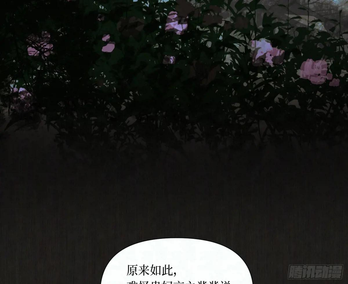 天启篇·08 第25页