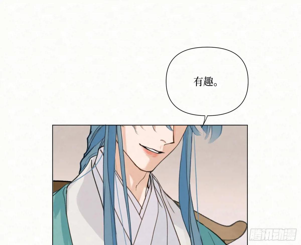 天启篇·08 第28页