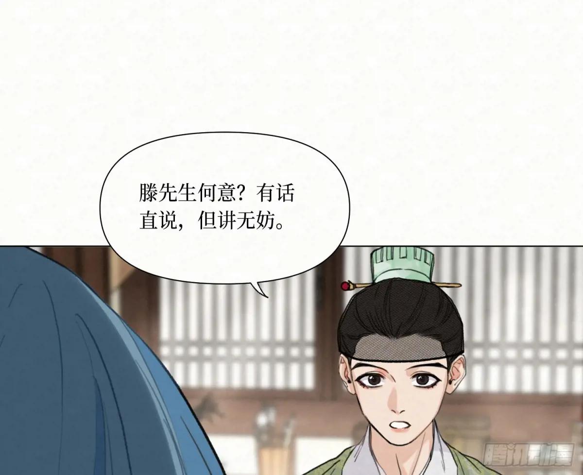 天启篇·08 第30页