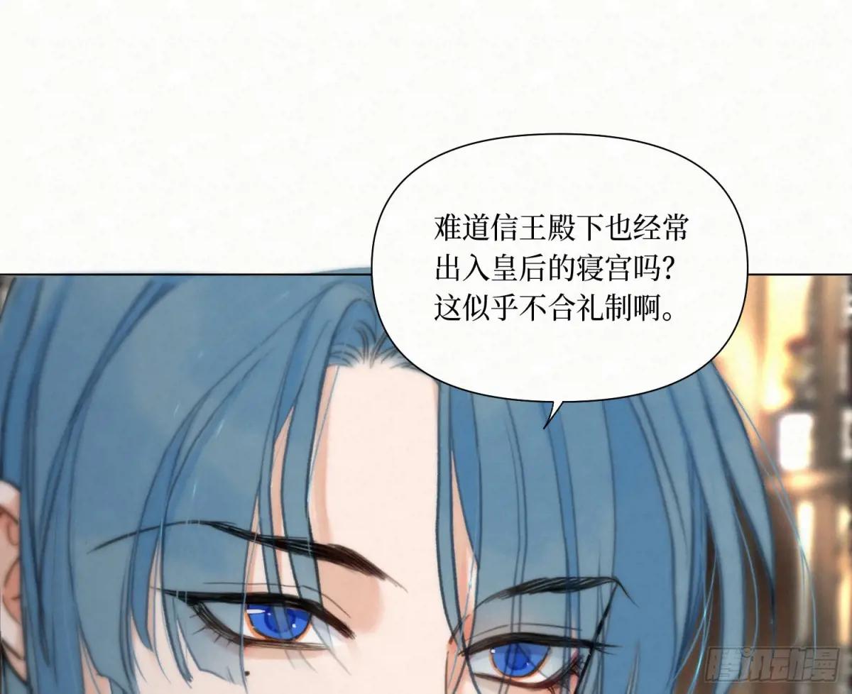 天启篇·08 第34页