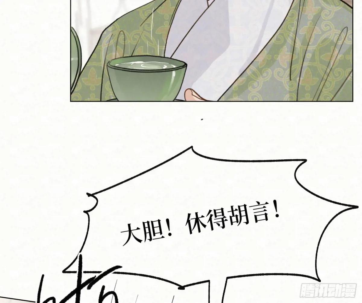 天启篇·08 第37页