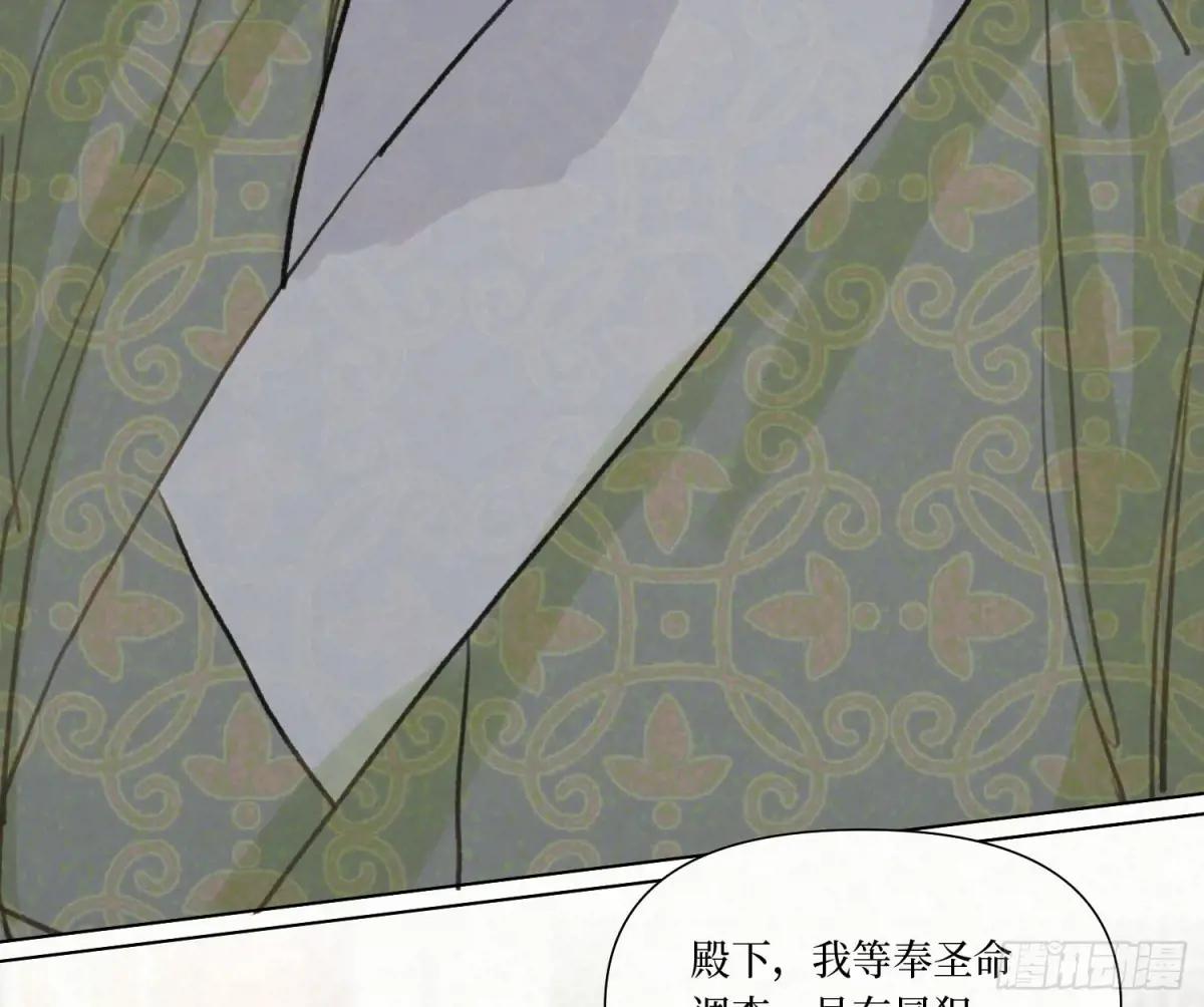 天启篇·08 第40页