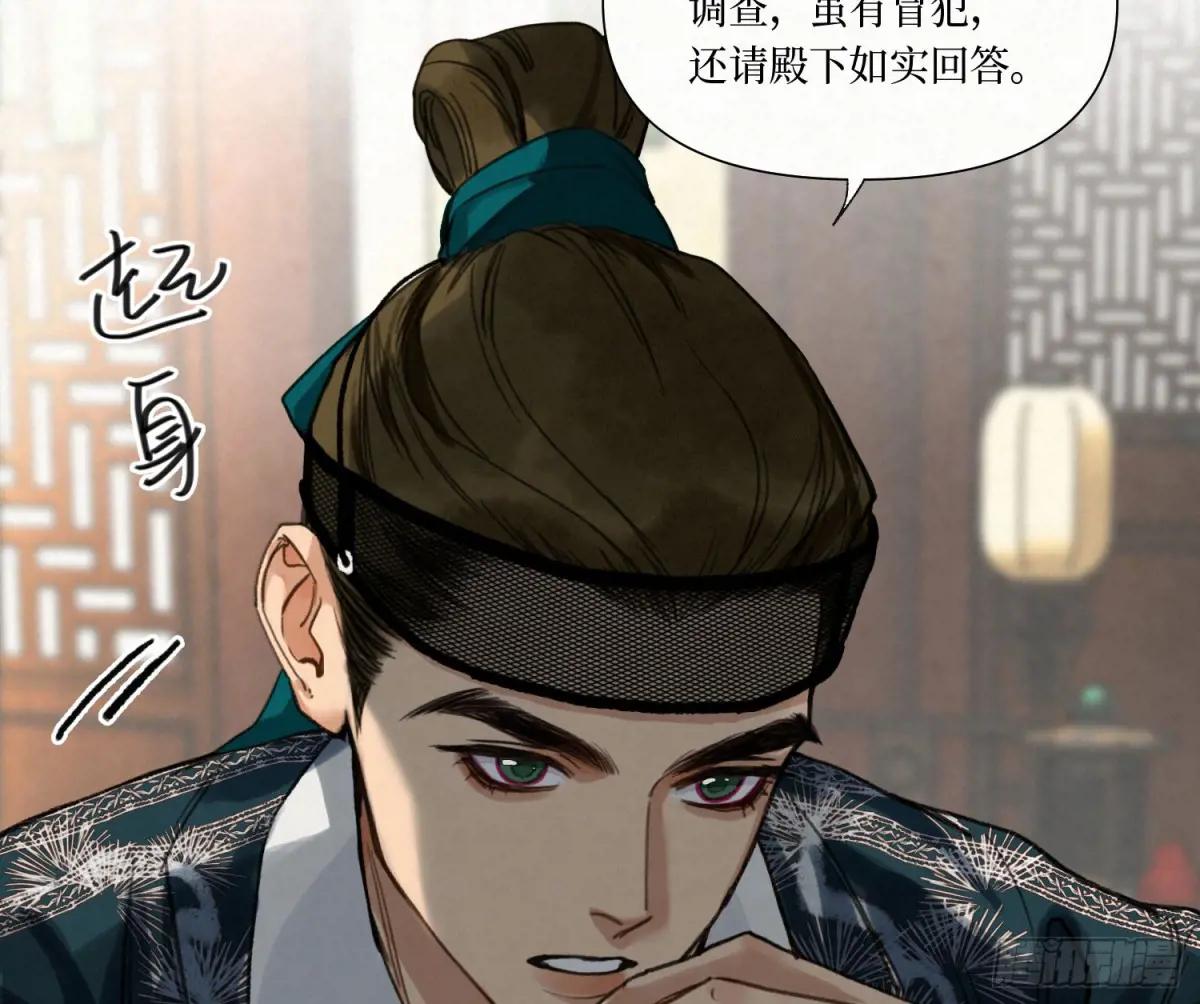 天启篇·08 第41页