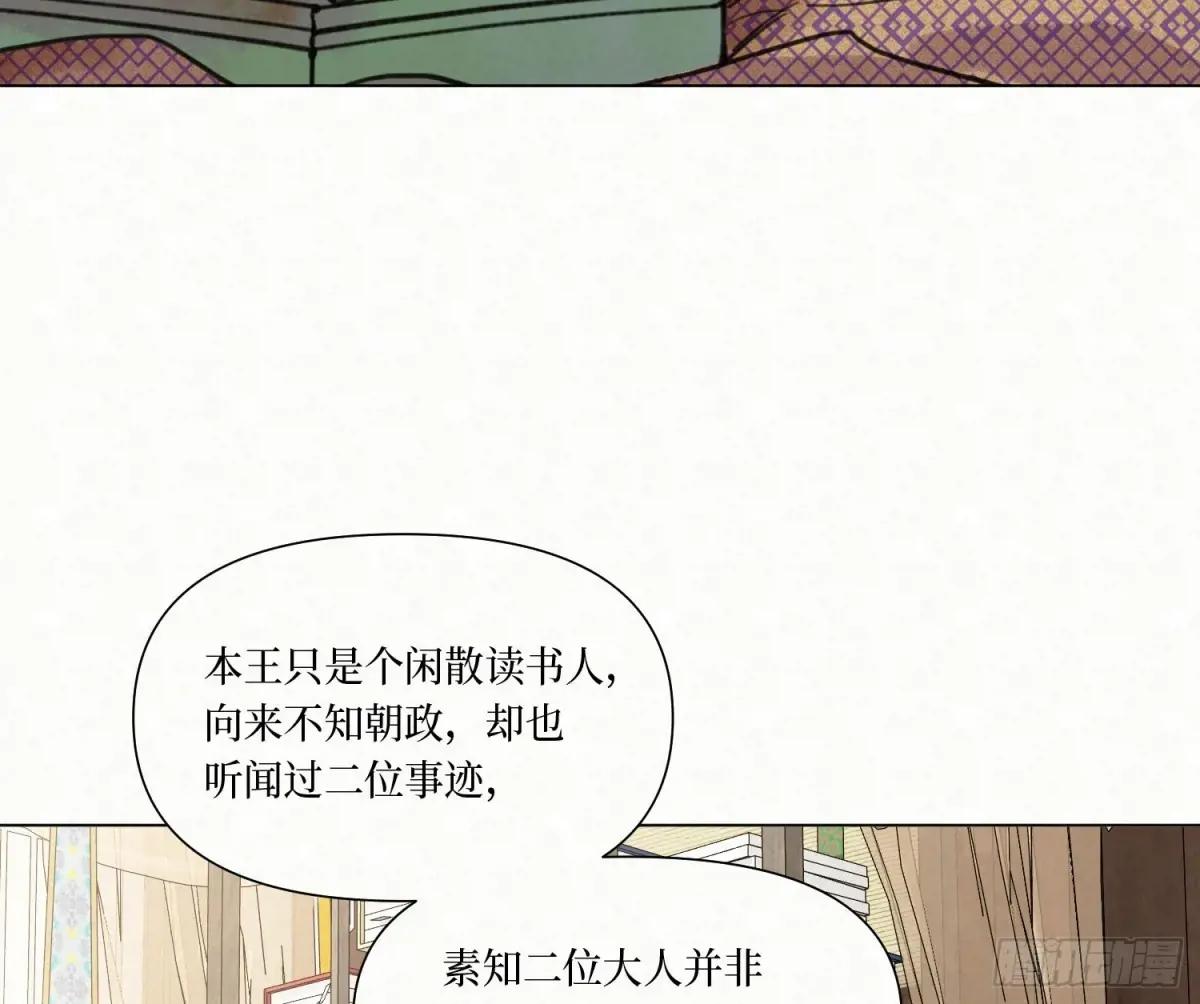 天启篇·08 第48页