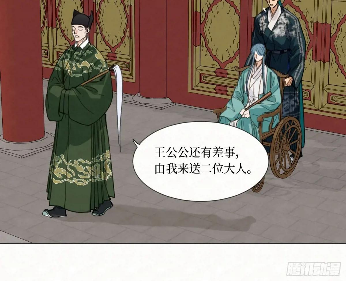 天启篇·08 第57页