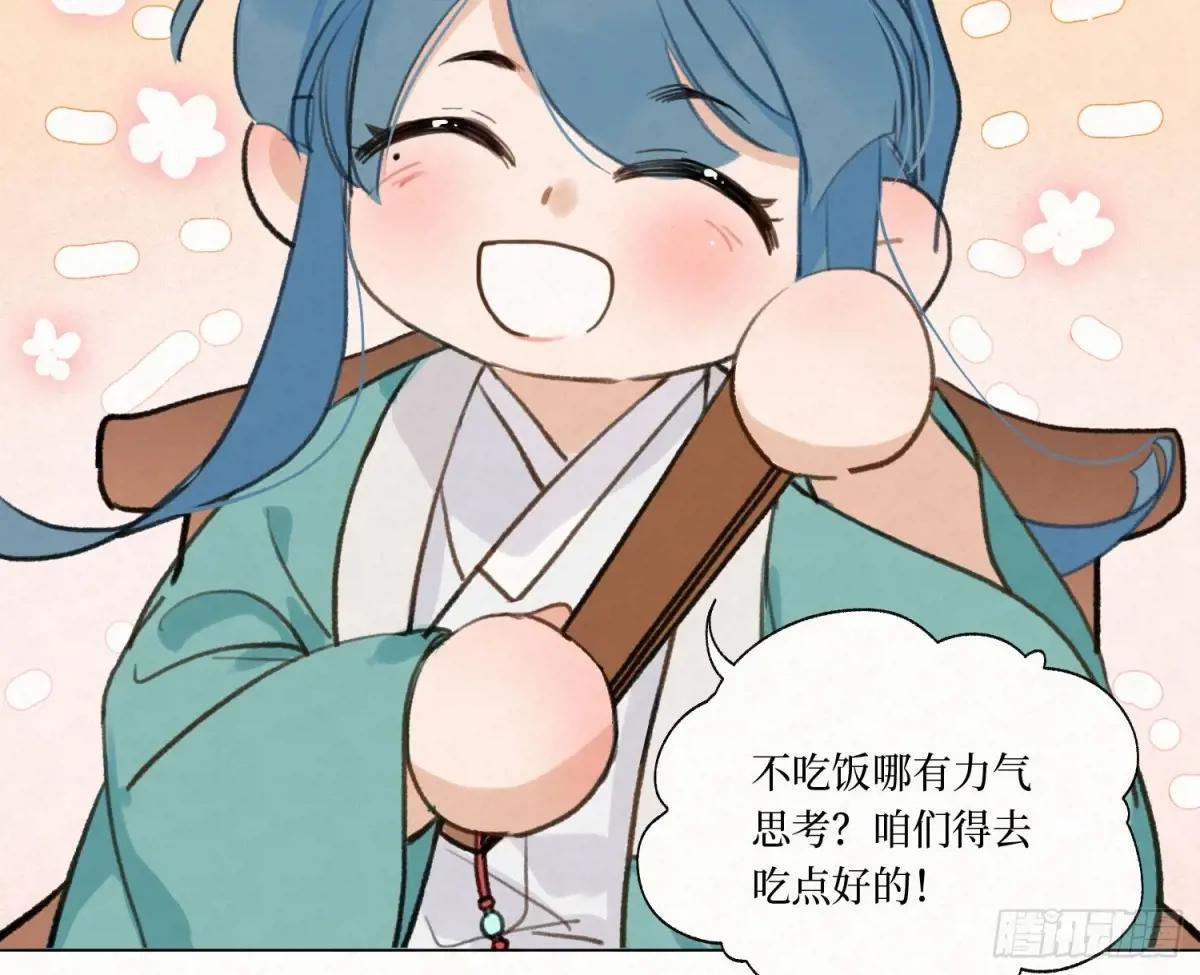 天启篇·08 第61页