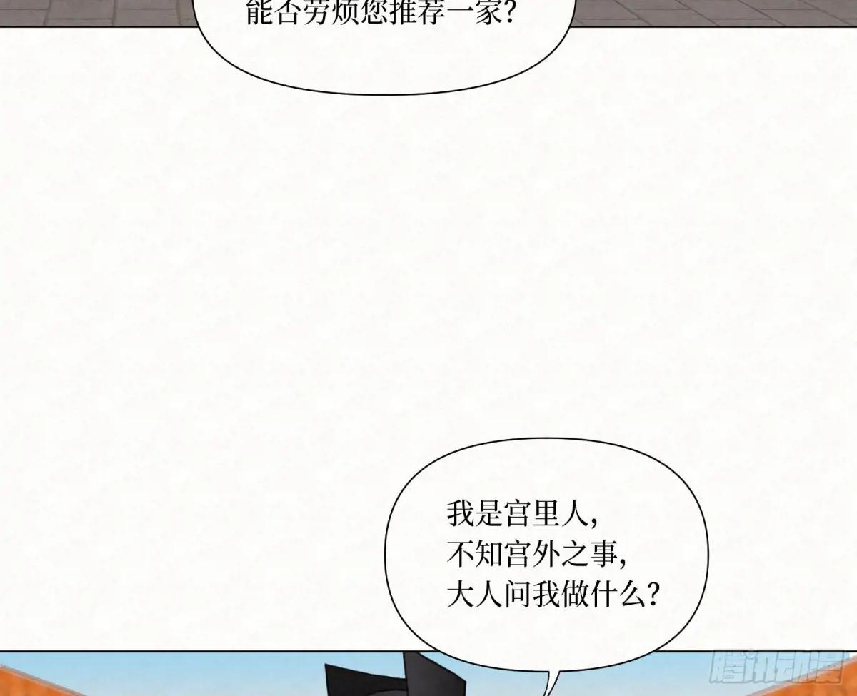 天启篇·08 第64页