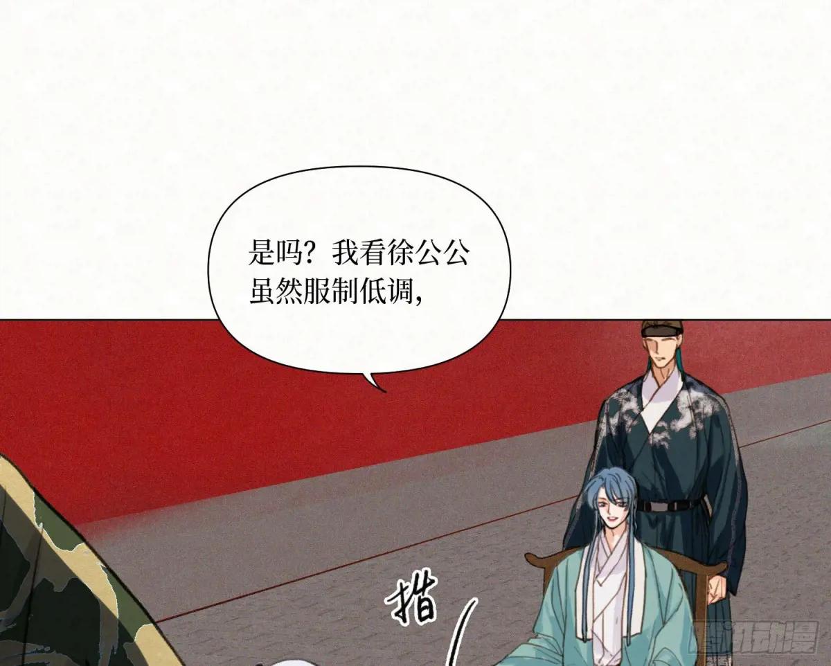 天启篇·08 第66页