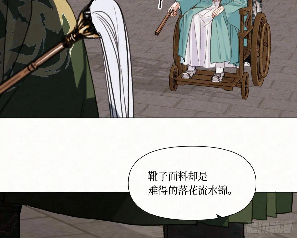 天启篇·08 第67页