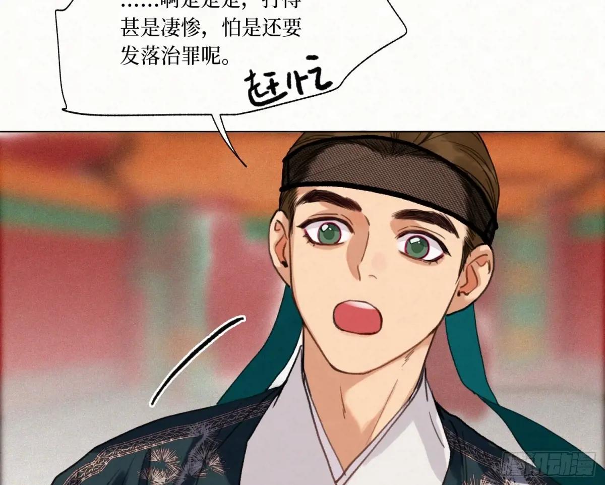 天启篇·08 第76页