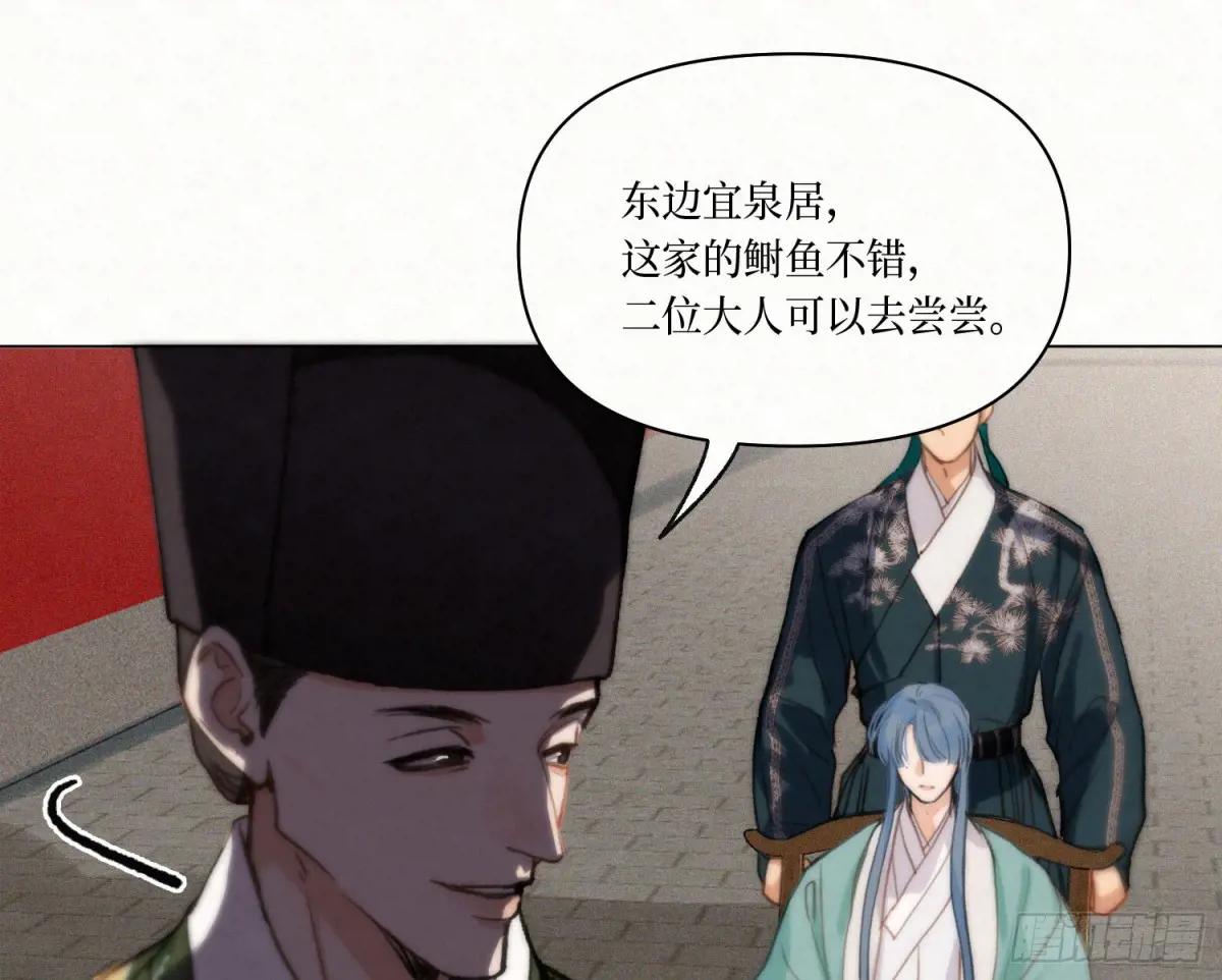 天启篇·08 第79页
