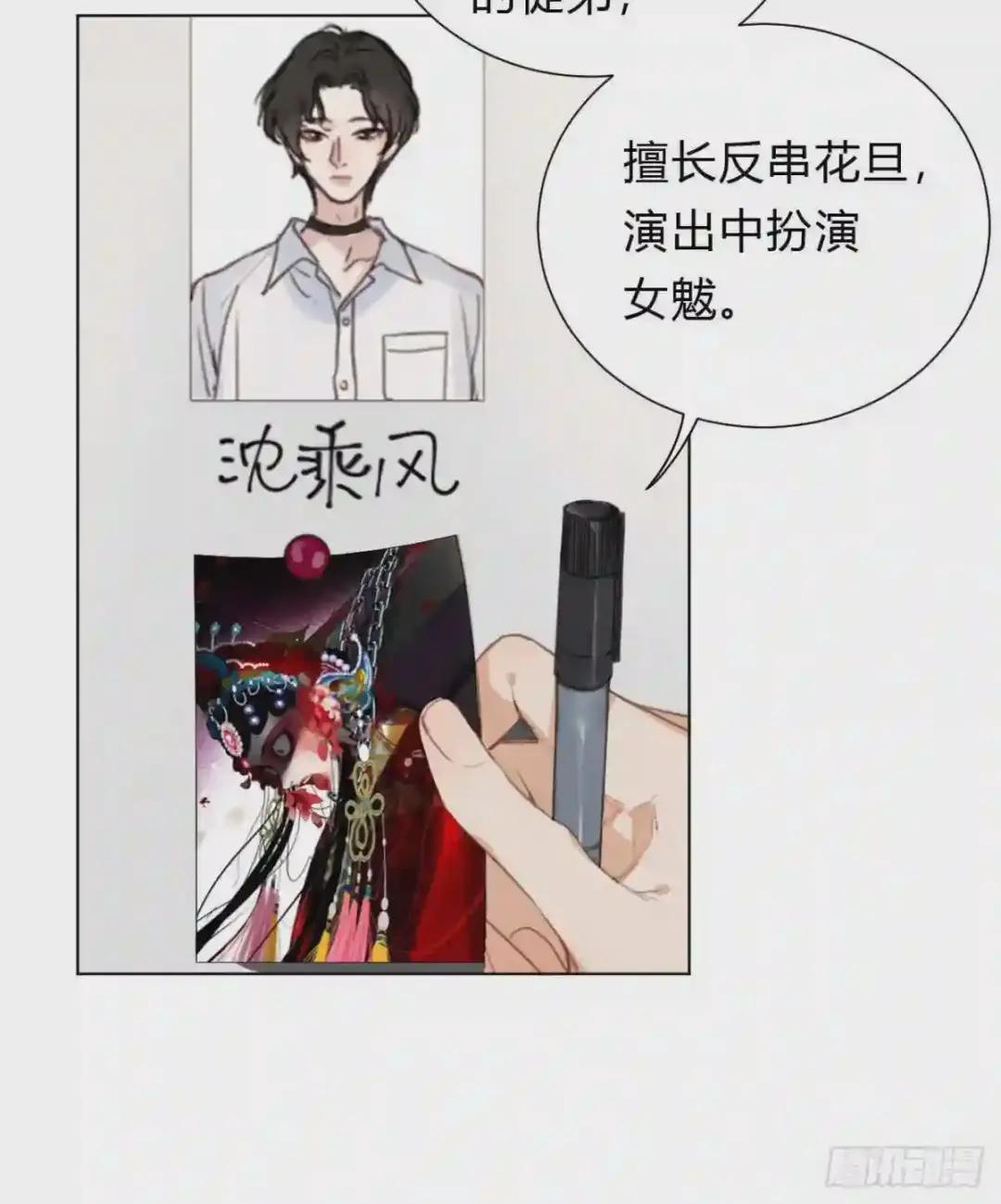 百卒戏傩13 第5页