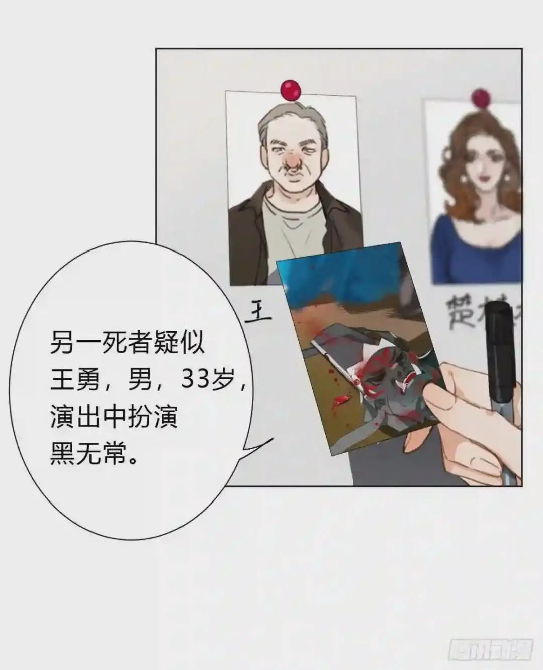 百卒戏傩13 第6页