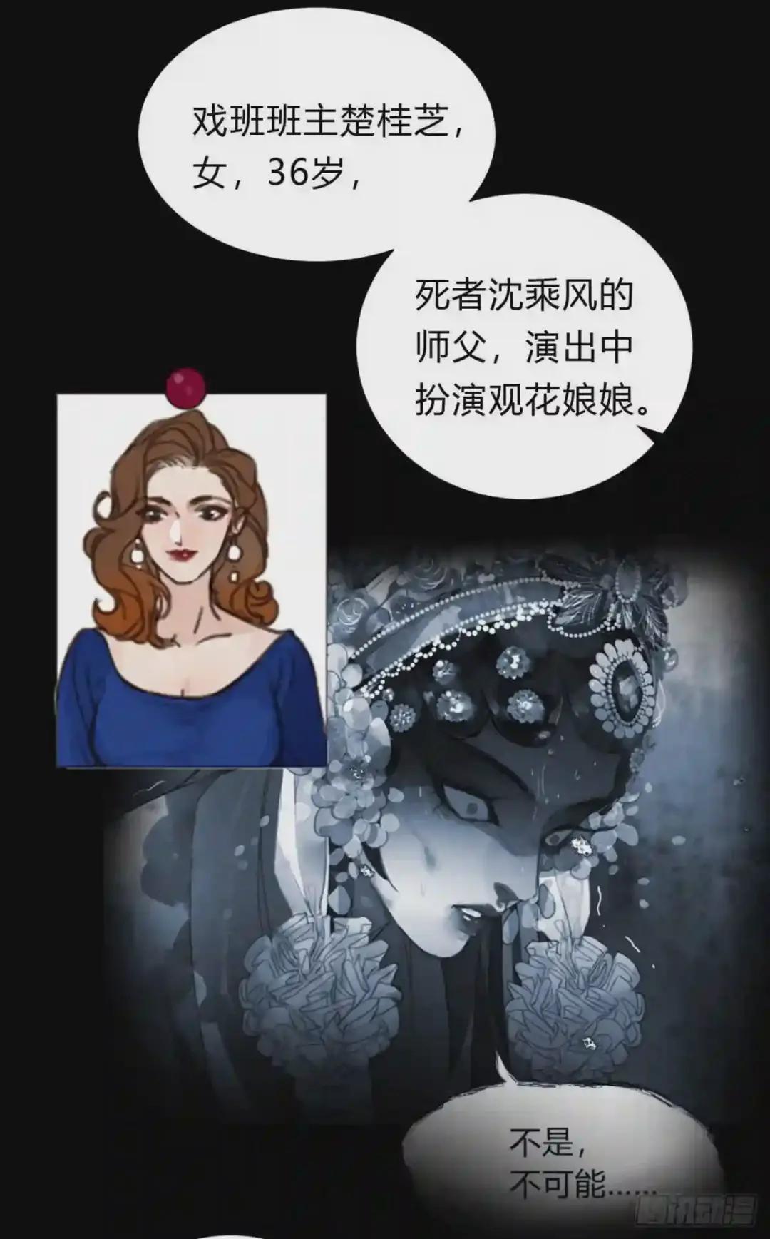 百卒戏傩13 第8页