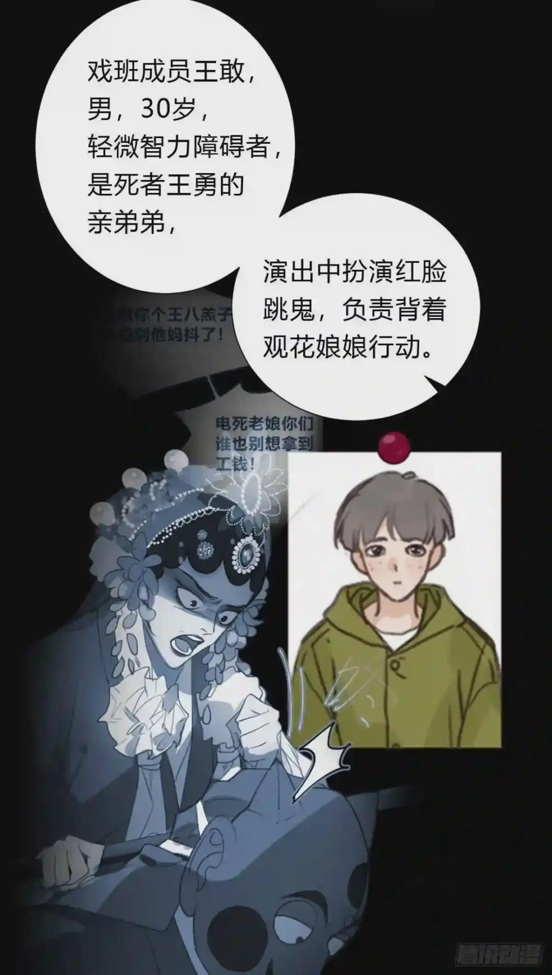 百卒戏傩13 第9页