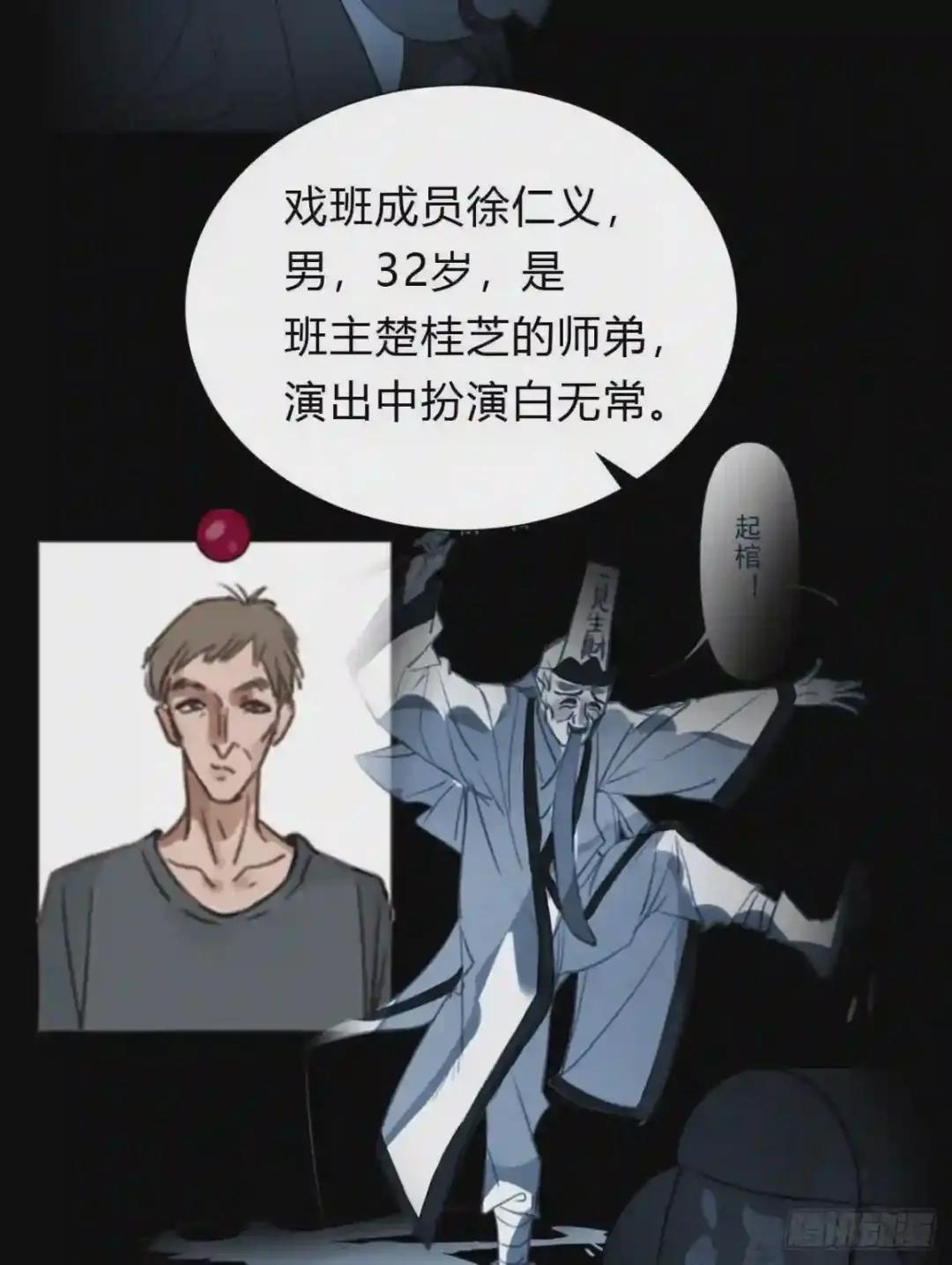 百卒戏傩13 第10页