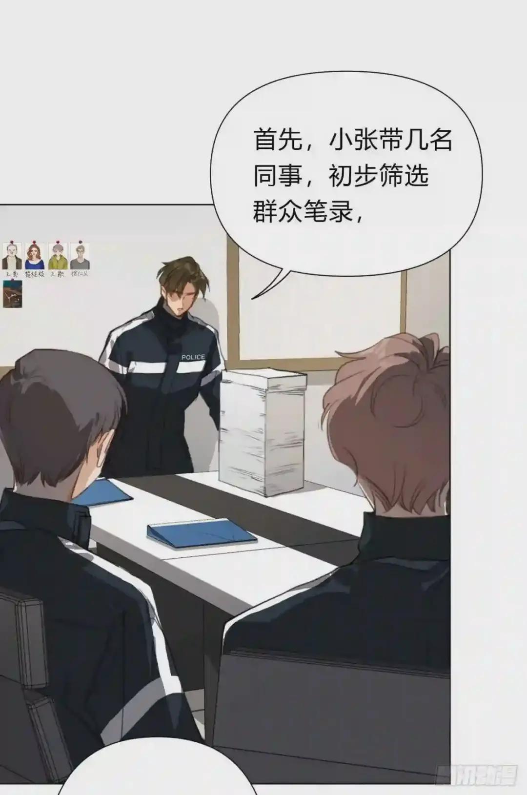 百卒戏傩13 第18页