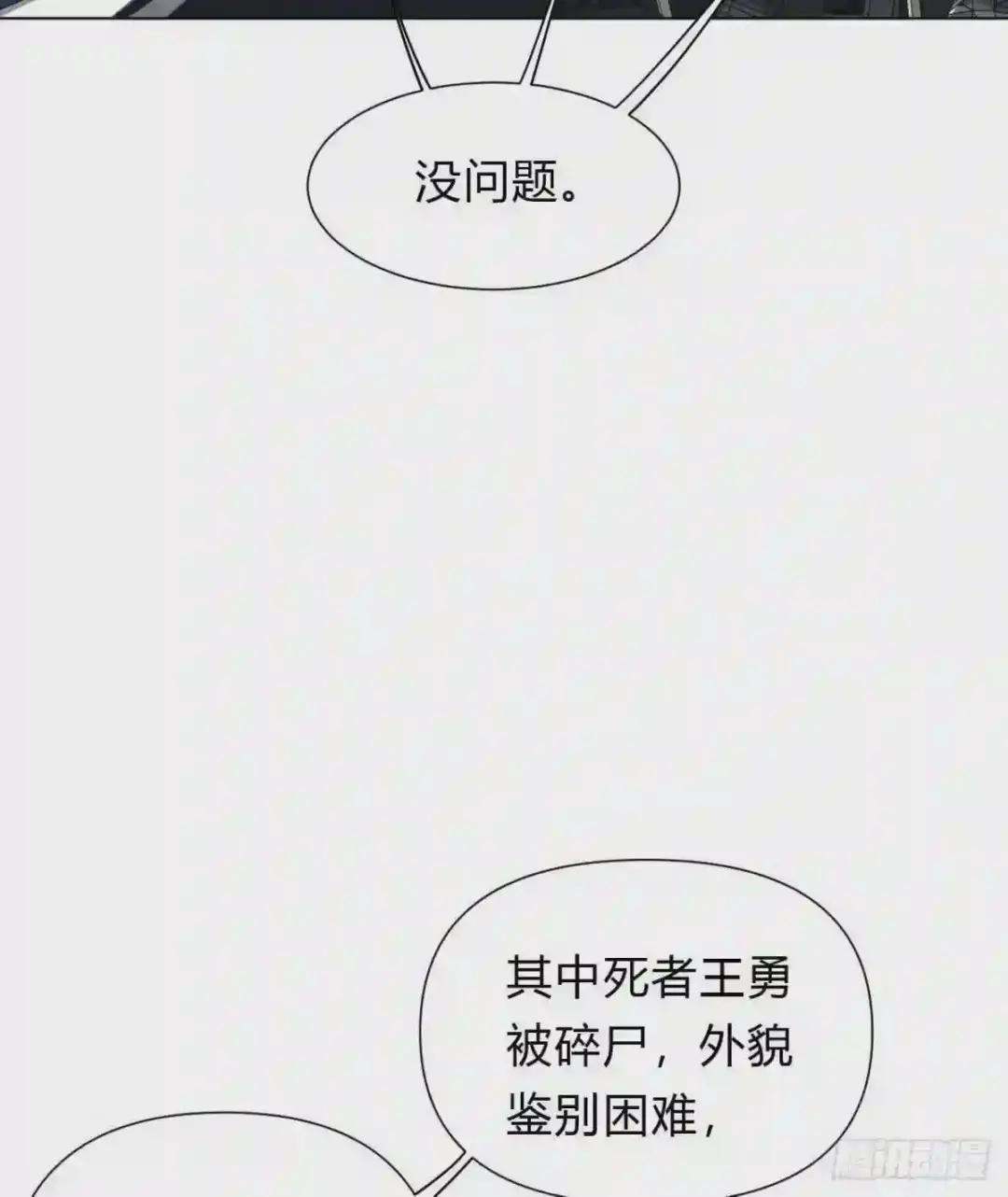 百卒戏傩13 第22页