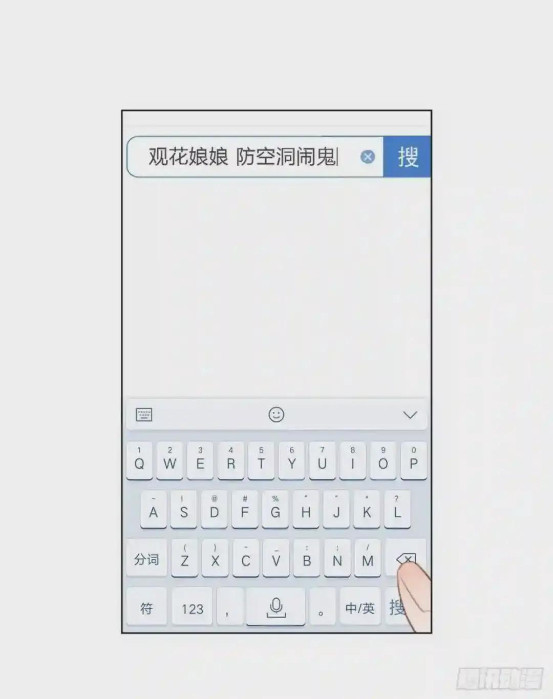 百卒戏傩13 第27页
