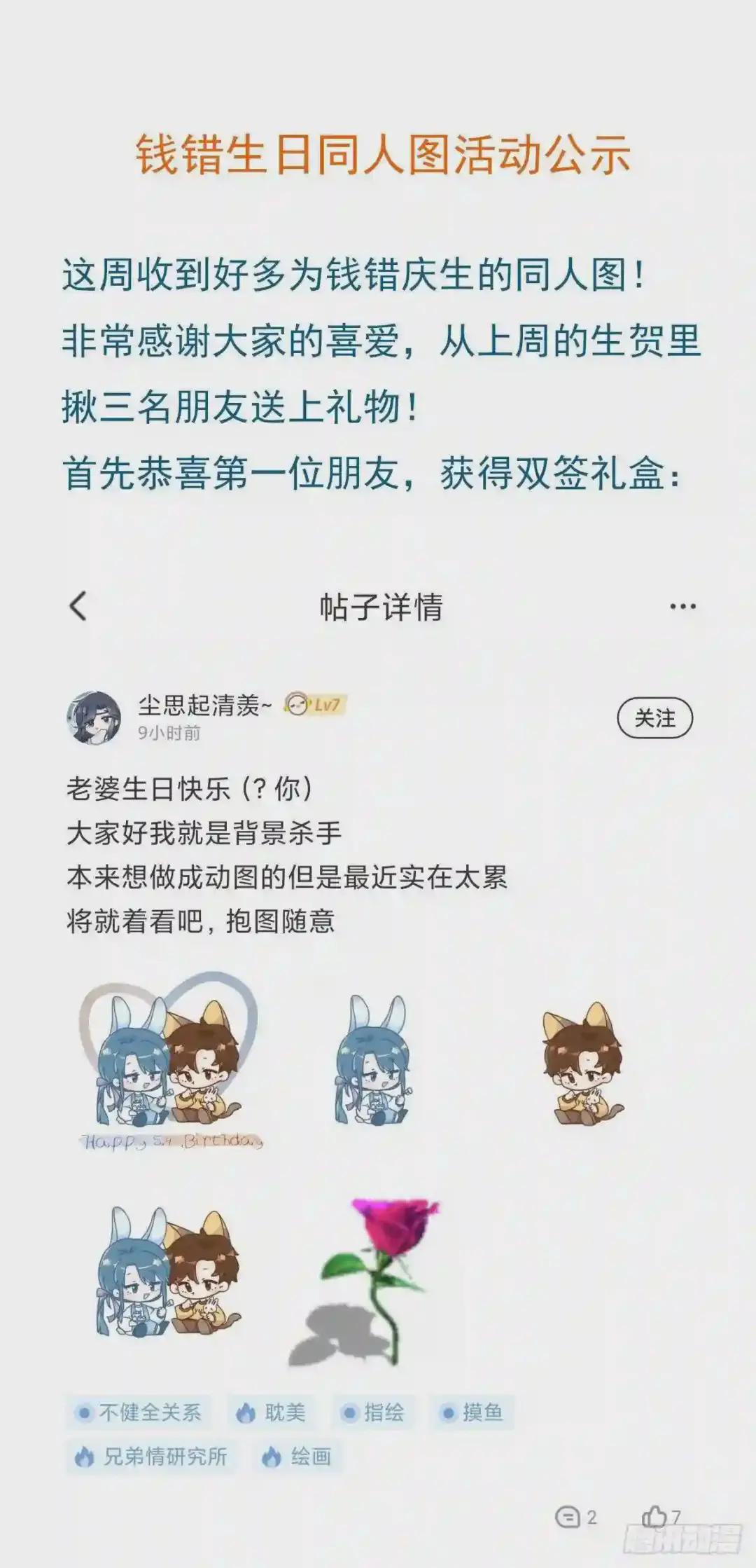 百卒戏傩13 第39页