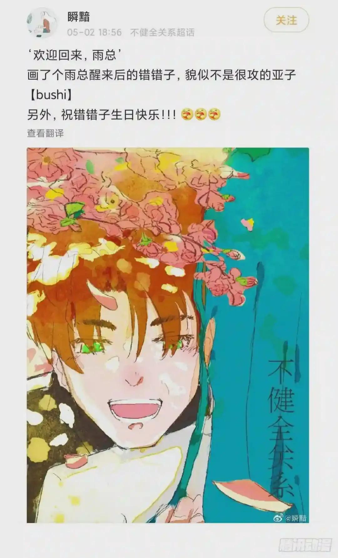 百卒戏傩13 第41页