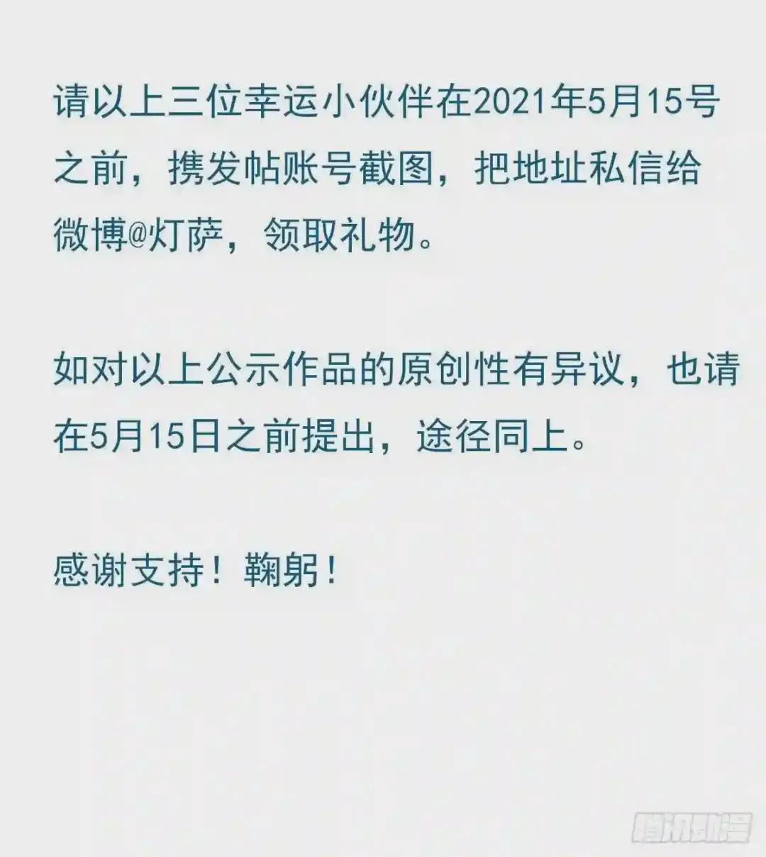 百卒戏傩13 第42页