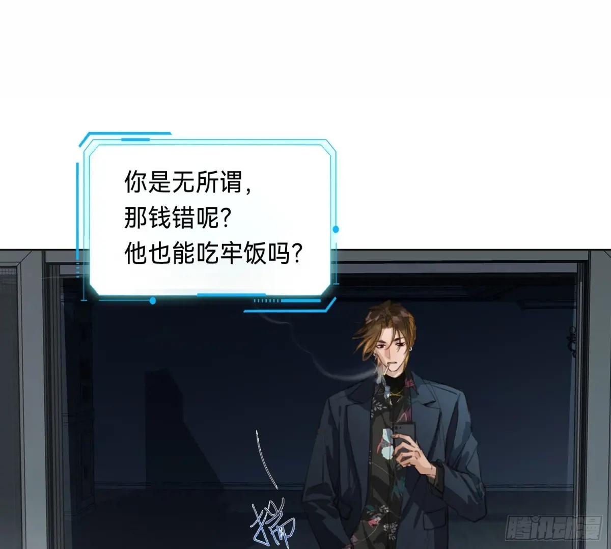 侦探卷积·14 第2页