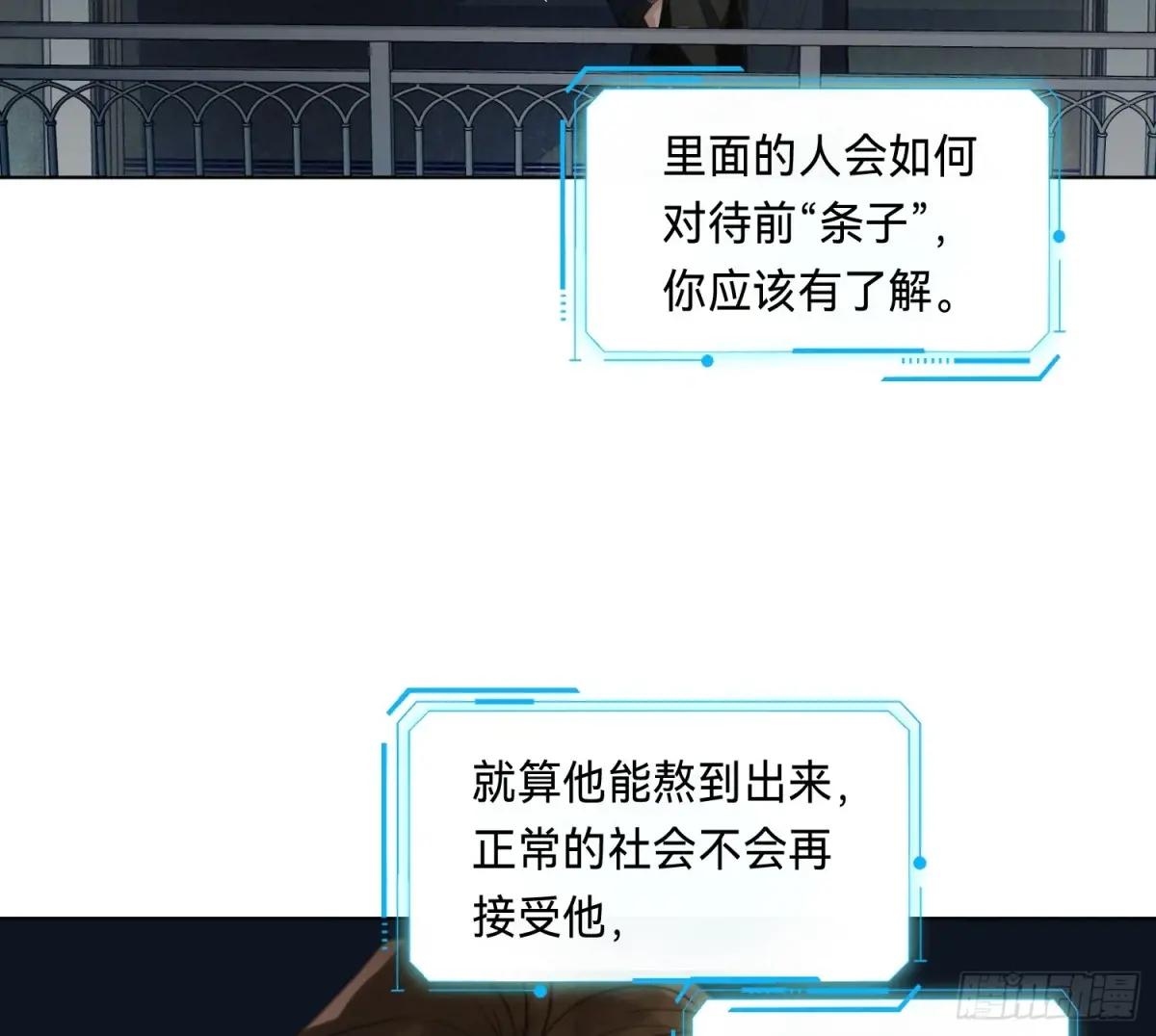 侦探卷积·14 第3页