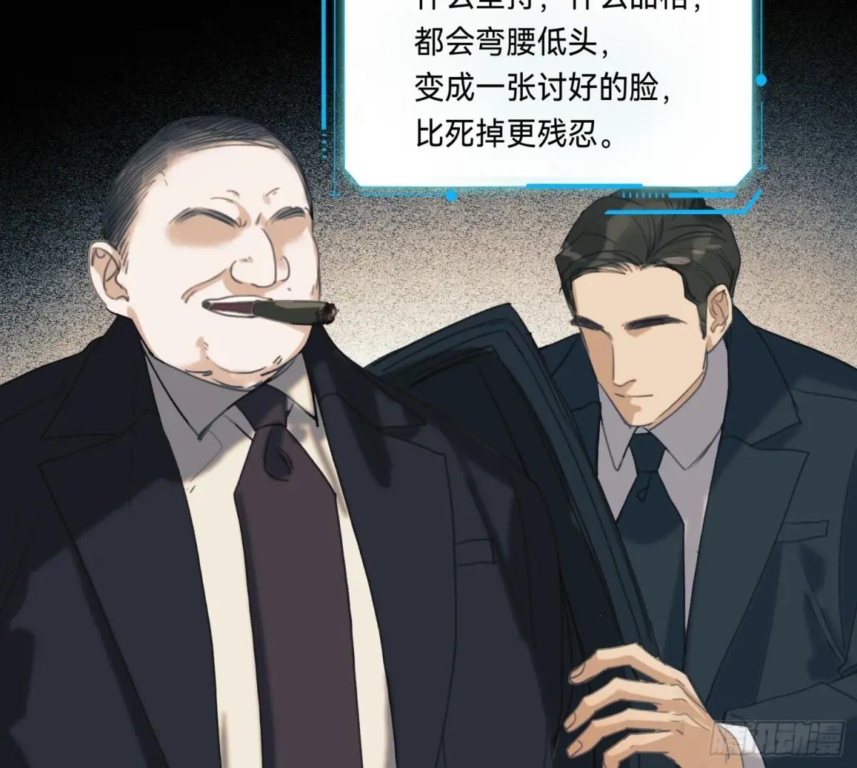 侦探卷积·14 第8页
