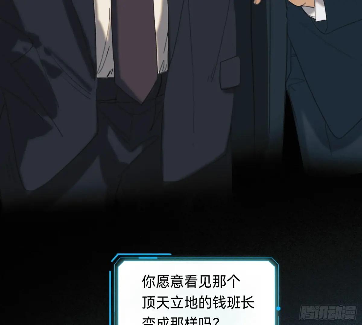 侦探卷积·14 第9页