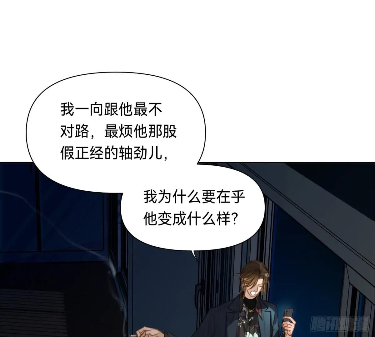 侦探卷积·14 第14页