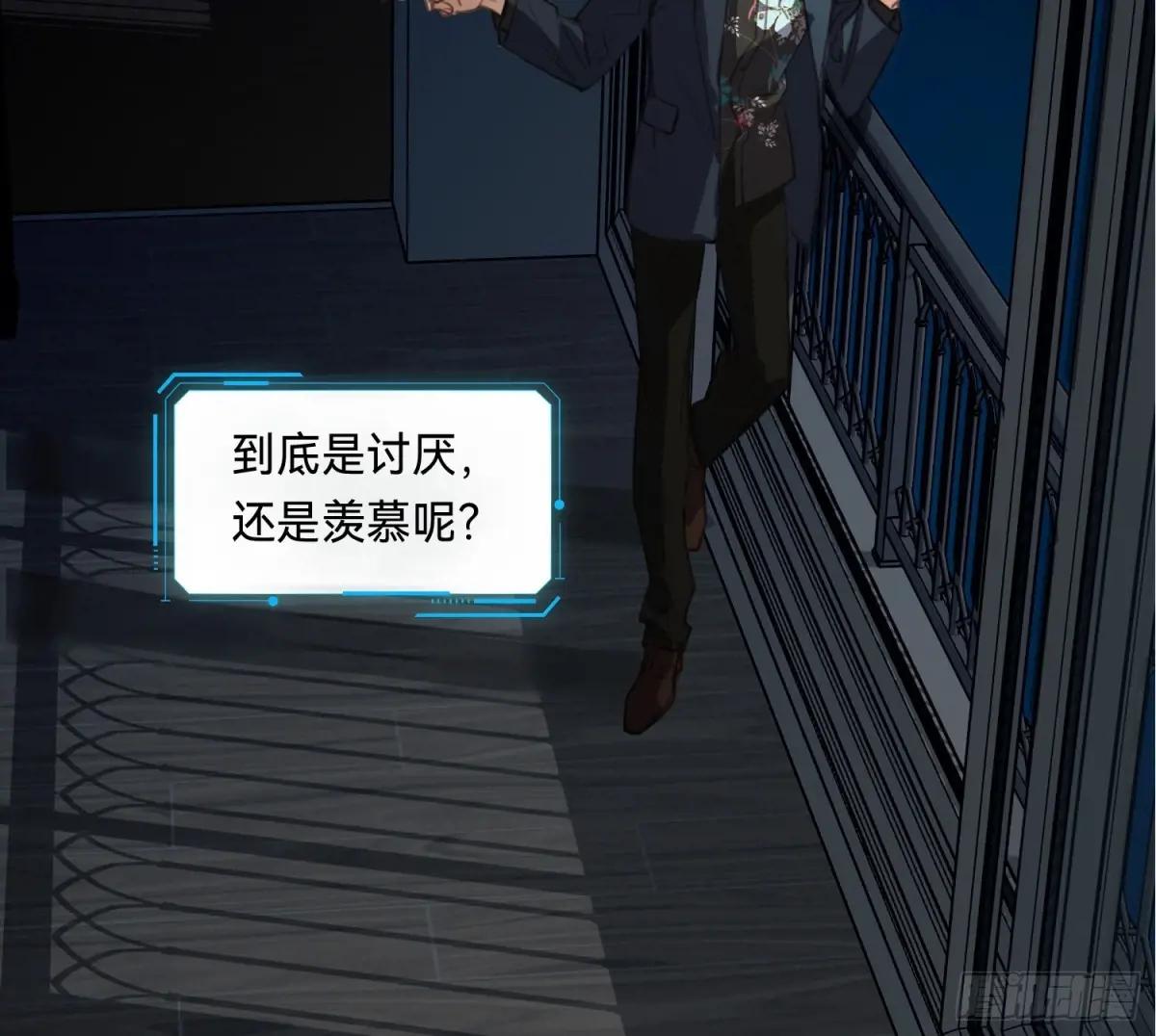 侦探卷积·14 第15页