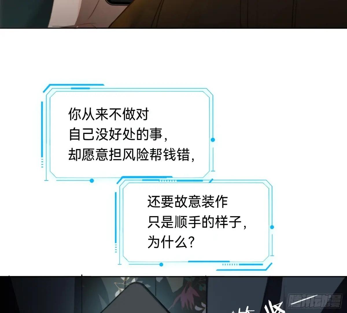 侦探卷积·14 第17页