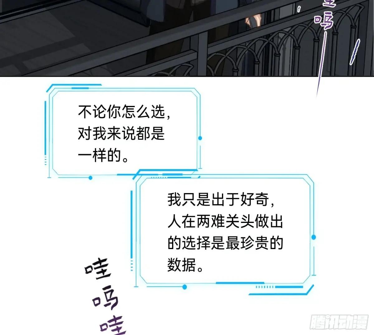侦探卷积·14 第20页
