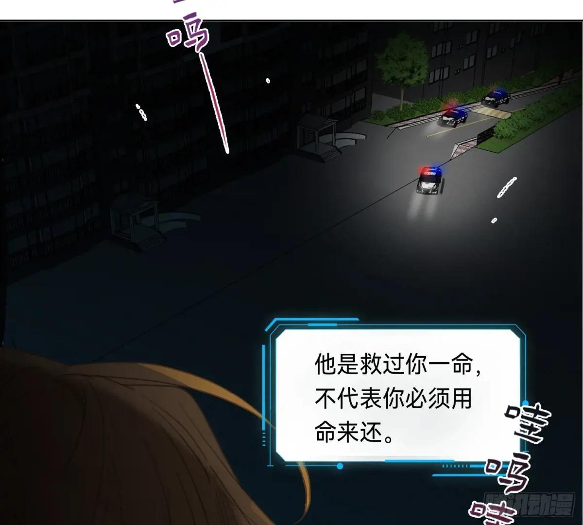 侦探卷积·14 第21页