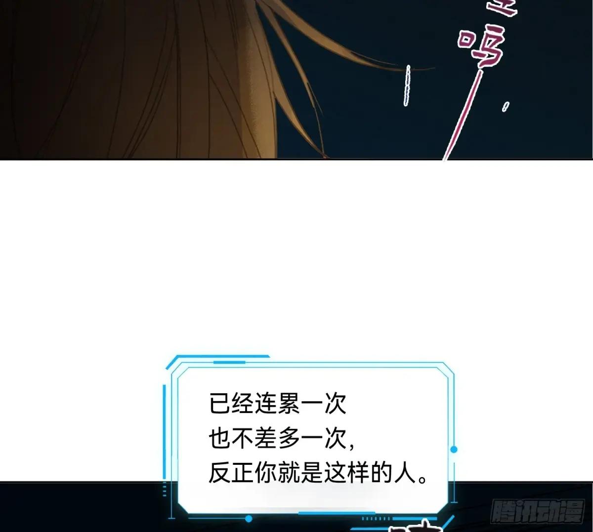 侦探卷积·14 第22页