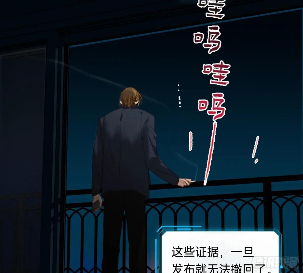 侦探卷积·14 第23页